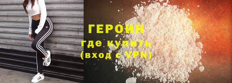 ГЕРОИН Heroin  купить   Байкальск 